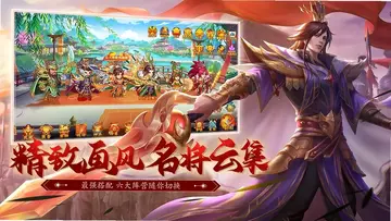 三国杀名将传电视版游戏预览图