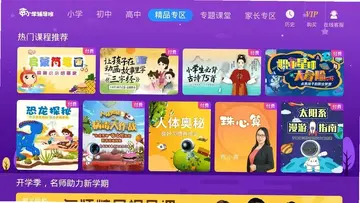 中小学辅导班tv版预览图
