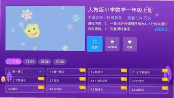 中小学辅导班tv版预览图
