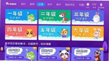 中小学辅导班tv版预览图