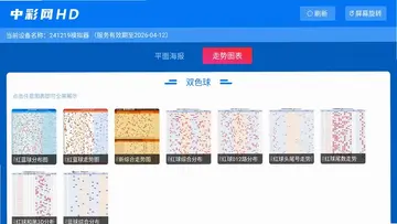 中彩网HD TV版预览图