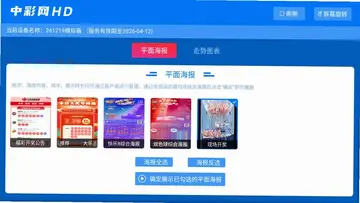 中彩网HD TV版预览图