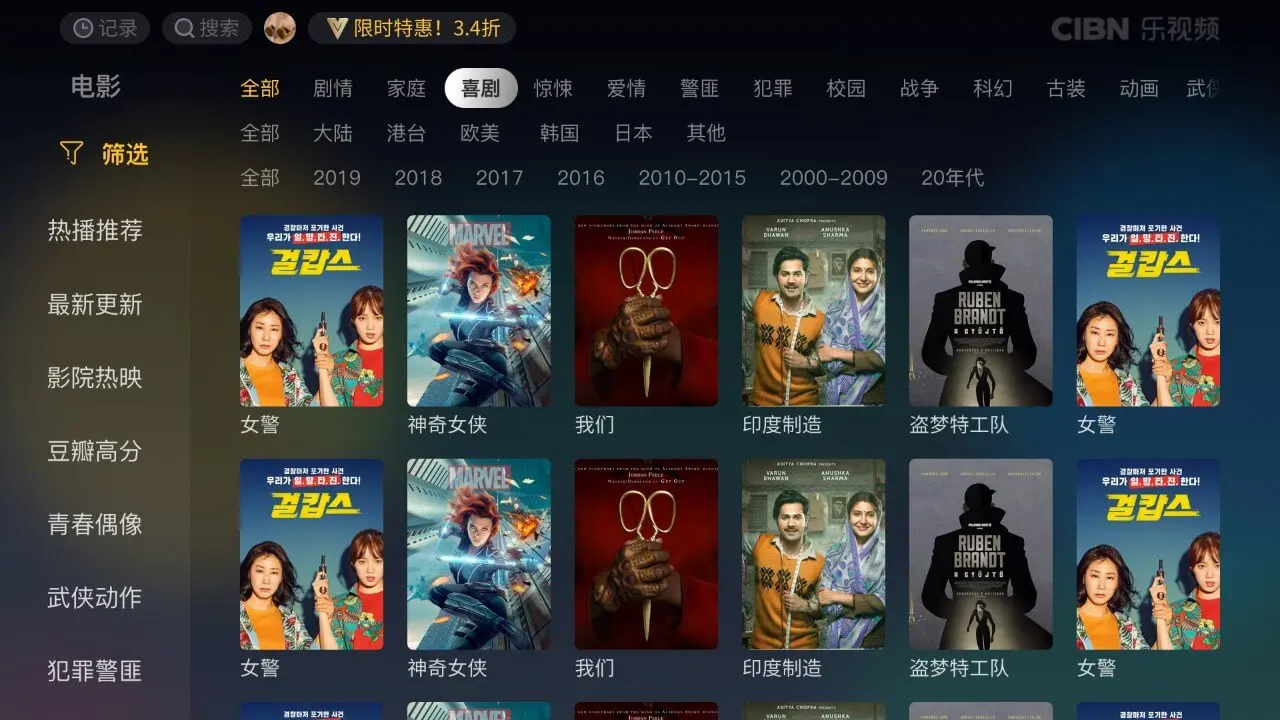 CIBN乐视频电视版界面展示