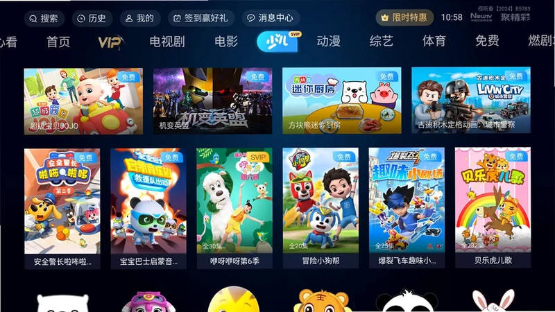 CIBN聚精彩电视版预览图