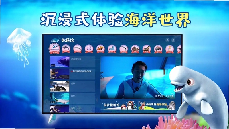 百科动物园电视版TV预览图