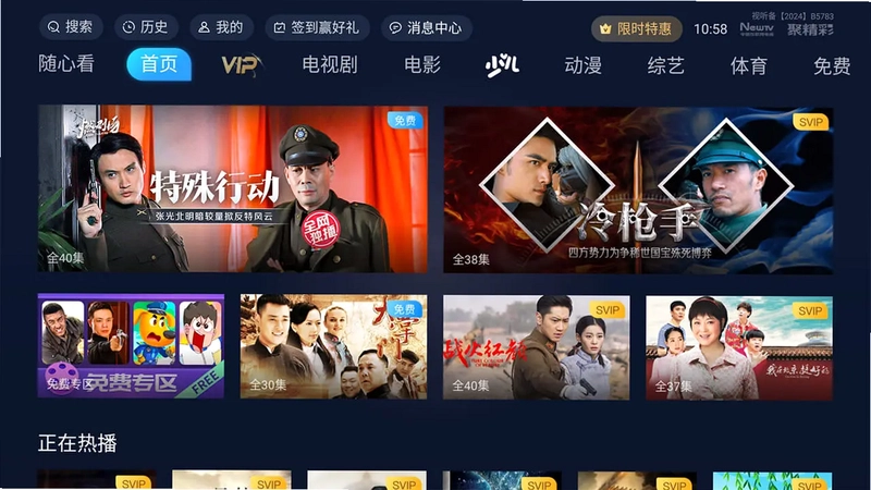 CIBN聚精彩电视版预览图