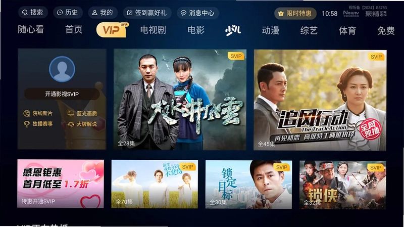 CIBN聚精彩电视版预览图