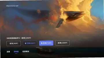 阿里云盘TV版预览图