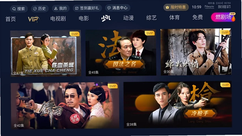CIBN聚精彩电视版预览图