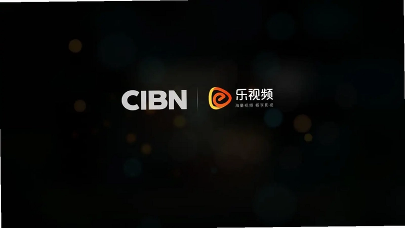 CIBN乐视频电视版预览图