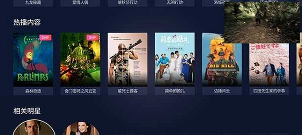 CIBN聚精彩电视版预览图