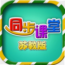 小学同步课堂苏教版电视版