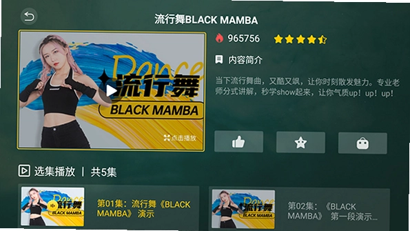 风尚舞汇最新版预览图
