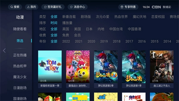 CIBN聚精彩电视版预览图