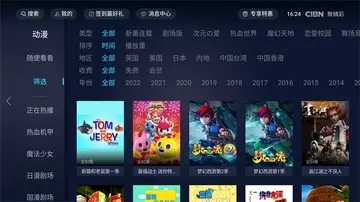 CIBN聚精彩电视版预览图