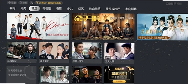 CIBN乐视频电视版预览图
