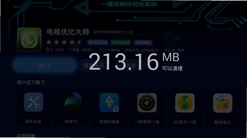 Legado阅读app电视版预览图