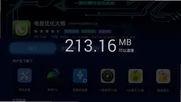 Legado阅读app电视版预览图