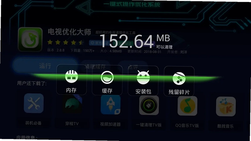 Legado阅读app电视版预览图