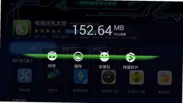 Legado阅读app电视版预览图