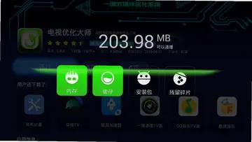 Legado阅读app电视版预览图