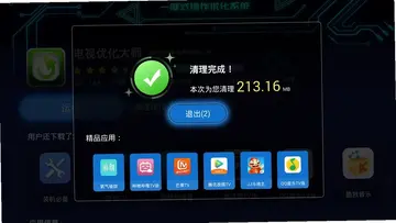 Legado阅读app电视版预览图