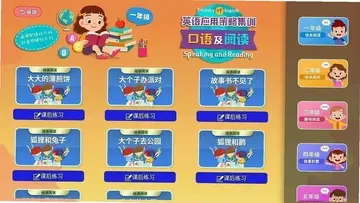 小学同步课堂北师大版TV预览图