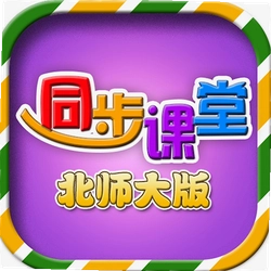 小学同步课堂北师大版TV
