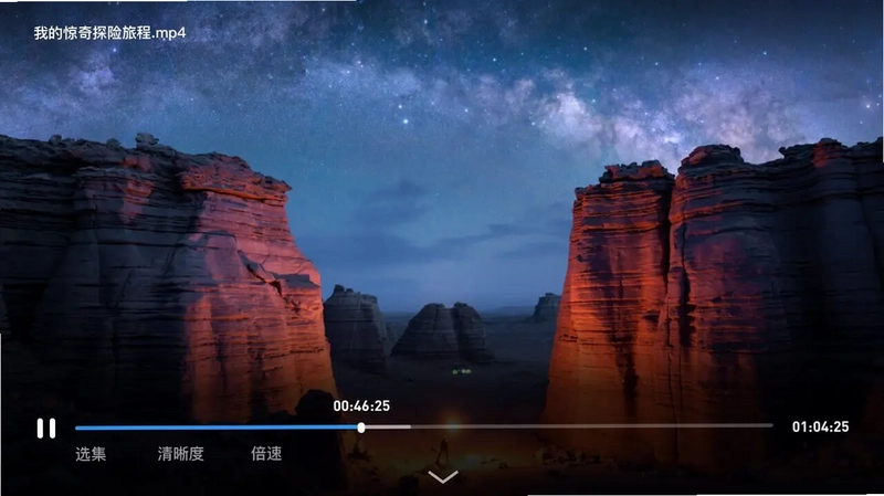 UC网盘tv版最新版预览图