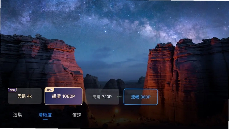 UC网盘tv版最新版预览图