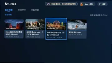 UC����tv�����°�Ԥ��ͼ