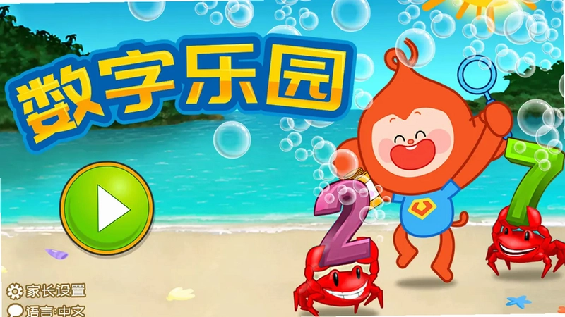 数字乐园电视版预览图