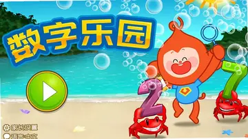 数字乐园电视版预览图