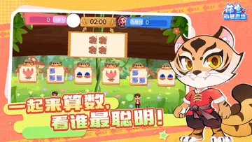 萌宝动感思维电视版预览图