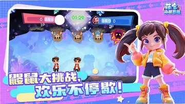 萌宝动感思维电视版预览图