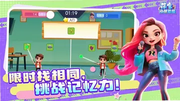 萌宝动感思维电视版预览图