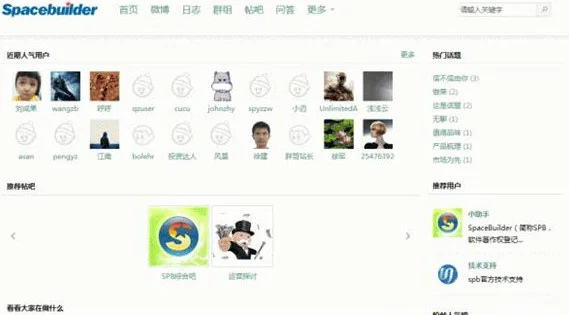 SpaceBuilder软件预览图