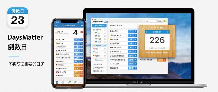 倒数DayMatter常见问题解答配图