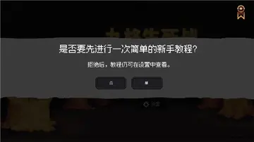九格生死战手游预览图