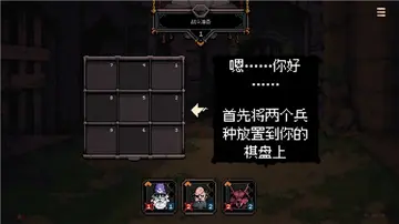 九格生死战手游预览图