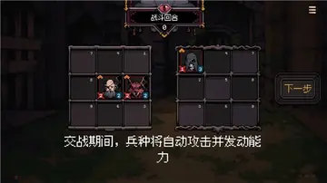 九格生死战手游预览图