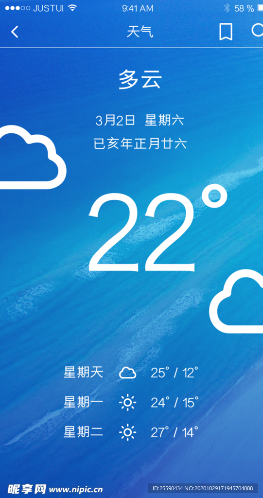 晴雨云象先知天气预报软件实测界面
