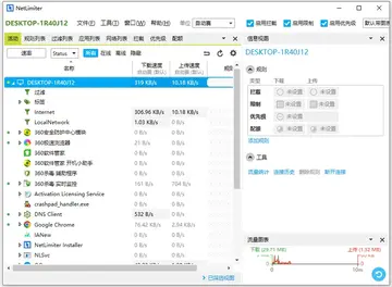 NetLimiter Pro(�������ǽ)Ԥ��ͼ
