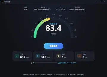 SpeedTest(�������С����)Ԥ��ͼ