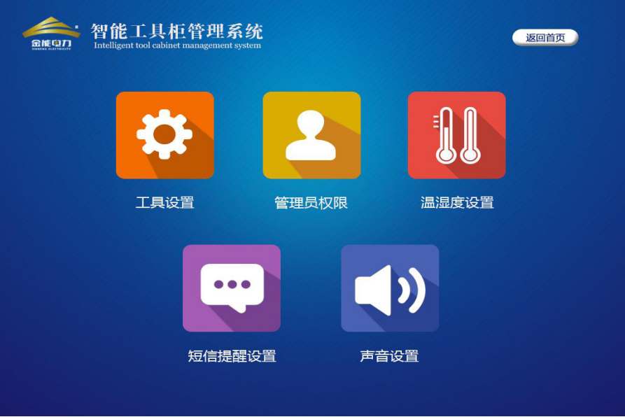 掌上工具箱安全下载渠道示意图