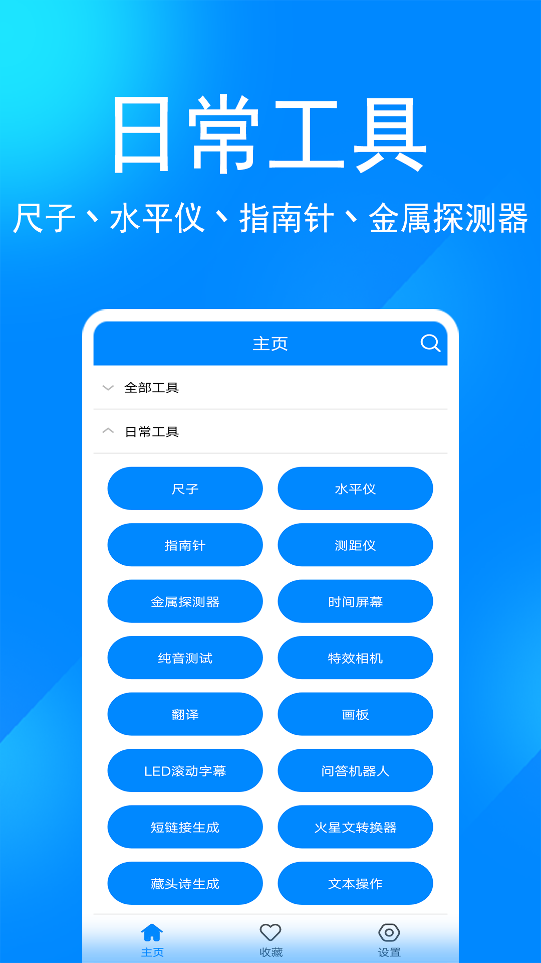 掌上工具箱2026实用功能全解析界面截图