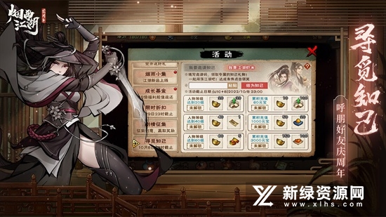 烟雨直播间下载安装页面截图