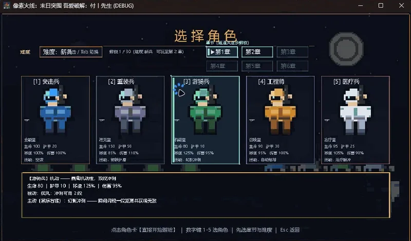 像素火线末日突围电脑版预览图