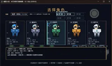 像素火线末日突围电脑版预览图