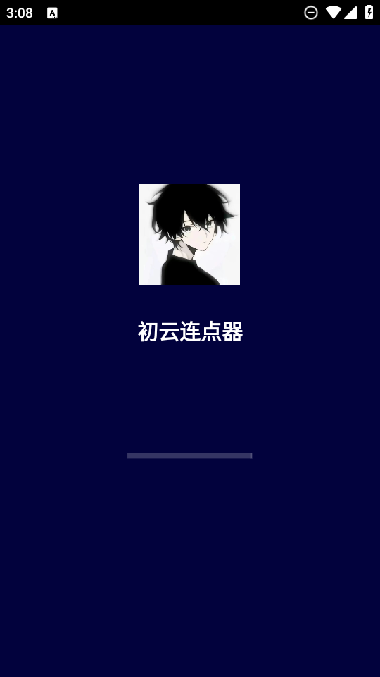初云连点器